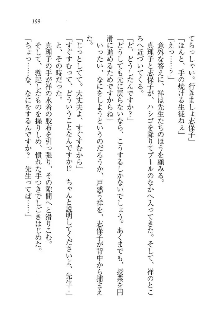 ふたご学園ヘヴン^2