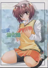 (CR32) [Hisuitei (Izumi Tsubasu)] Enai Shinkaron (Sister Princess)