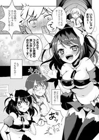 [Suzuki Akoni] Itoshii Hito [Digital]