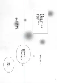 (Winning Shot 3) [amore (mioωo)] ALOHA E COMO MAI! (Daiya no Ace)