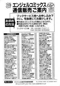 [Onikubo Hirohisa] Trick-Ster [English] [biribiri]