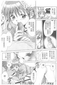 [Setsuna] Lovely Eyes [Chinese]