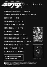 [Anthology] EROGROS Vol. 1 [Digital]