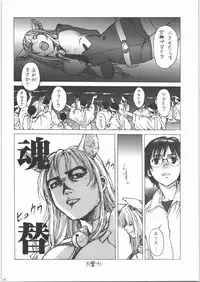 (C71) [Nippon Fair] Mote Asobi ni Ikuyo! 2 -H na Neko no Shitsuke kata- (Asobi ni Ikuyo!)