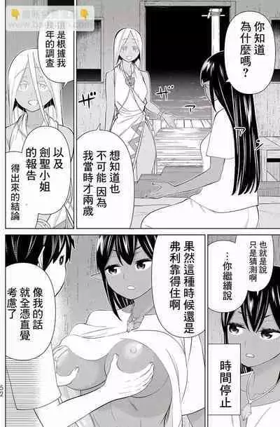 time stop hero fanservier compilation