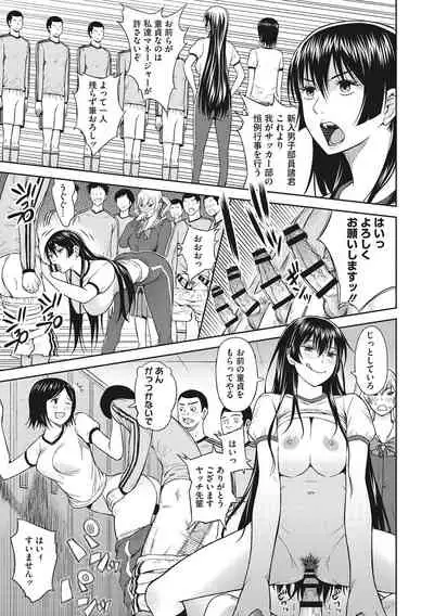 少女たちの欲望