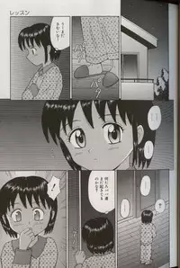 [Aoki Kou] Oniichan ni natte