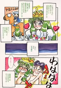 [Aura Seiji] Tanpopo Houteishiki