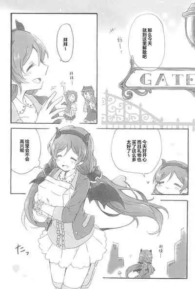 (Bokura no Love Live! 14) [Sakurayasiki (Mizubonbori)] side: (Love Live!) [Chinese] [透明声彩汉化组]