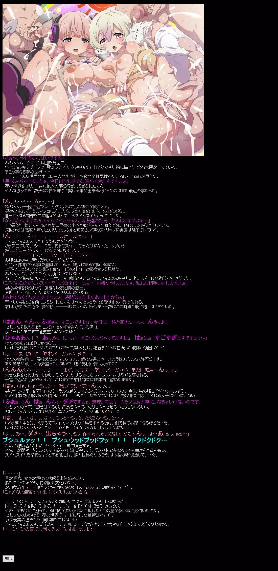 Yuumei Chara Kannou Shousetsu CG Shuu No.366!! Mahou Shoujo Ikusei Keikaku HaaHaa CG Shuu