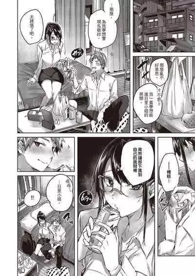 [kakao] Nakadashi Strike! | 內射直球對決! [Chinese] [Digital]