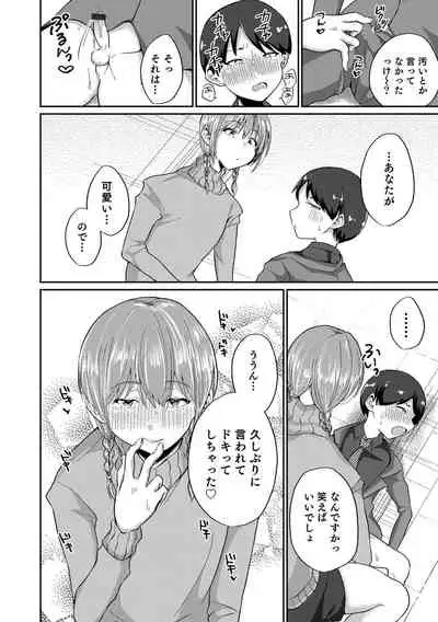 Otokonoko Heaven's Door 17