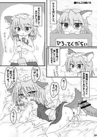 (Reitaisai 6) [Kitsune to Budou (Kurona)] Sakuya-san no Seiteki na Itazura (Touhou Project)