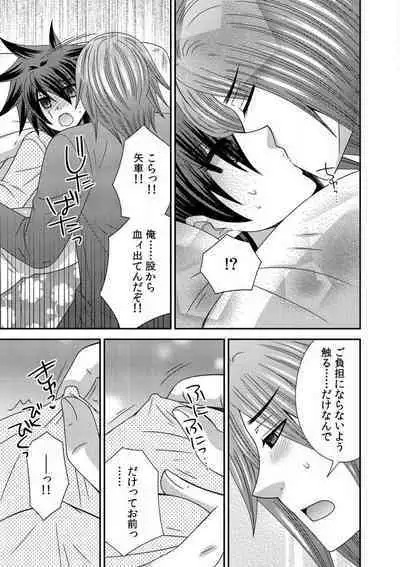 Gokudou no Ore ga Onna ni Narimashite. 1-3