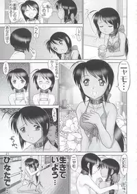(C63) [Raijinkai (Harukigenia)] Mazo Shino 4 (Love Hina)