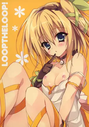 Edna ni Choudai | Wouldn't you give it to Edna?