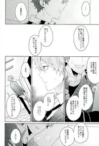 [Honenashi Chicken (Senoji)] BOYS BE AMBITIOUS (Ensemble Stars!)