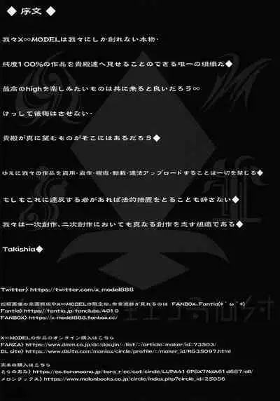 (AC2) [X∞MODEL (Nishiki Ai)] Karisome no Kanojo II Cosplay H Hen [Chinese] [紫苑汉化组]