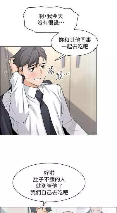 【周四连载】前女友变女佣（作者：PAPER&頸枕） 第1~31话