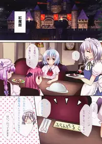 (Reitaisai 11) [CARAMEL CRUNCH! (Rikatan)] Neteiru Flan-chan ni Seiteki na Itazura ga Shitai! (Touhou Project)