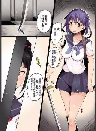 Shokushu no Wana