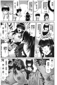 [Kai Hiroyuki] Ane Haha Kankei [Chinese]