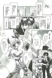 [Sorimura Youji] Colorful Princess [MelonBooks Limited Edition]