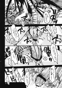 (C72) [Seinansei ni Kagayakeru Hoshi (Morino Papiko)] Ragnarok Yawa Level.10 (Ragnarok Online)