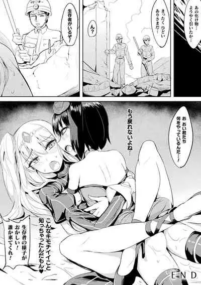 2D Comic Magazine Noukan akuochi sennou kairaku ni okasareta seigi no heroine Vol.2