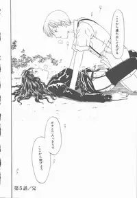 [Kobayashi Shounen] Inma no Sumu Yakata - Kawaita Hitomi