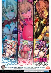 [Anthology] 2D Comic Magazine Saimin Joutai de Tanetsuke Fuck! Vol. 1 [Digital]