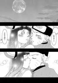 [白河流] ネコ変化のオマケ漫画 (Naruto) [Digital]