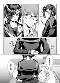 Rengesou Bangaihen Ni