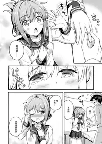 (C94) [Takoyaki-batake (Takoyaki Yoshi)] Inazuma to Kekkon Shoya Kakkokari (Kantai Collection -KanColle-) [Chinese] [山樱汉化]