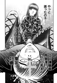 [Amamiya Junko (Amamiya Jun)] Eroking