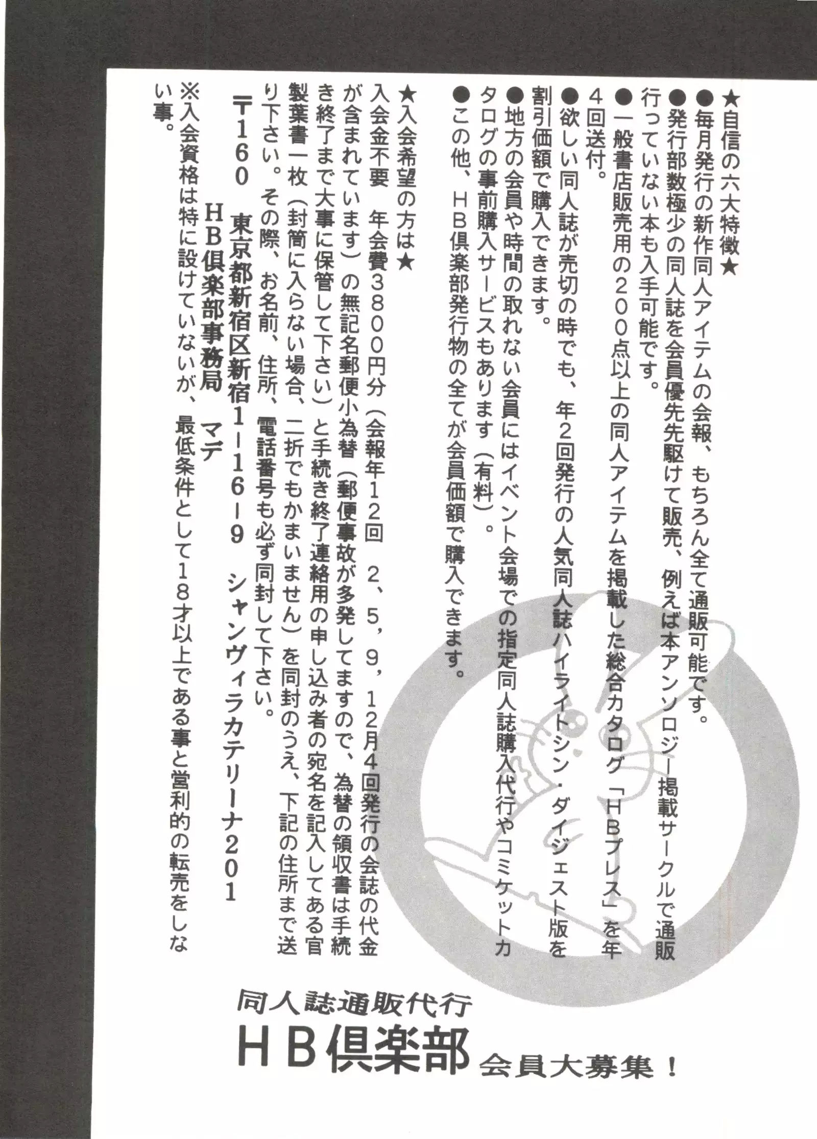 Bishoujo Doujinshi Anthology 14