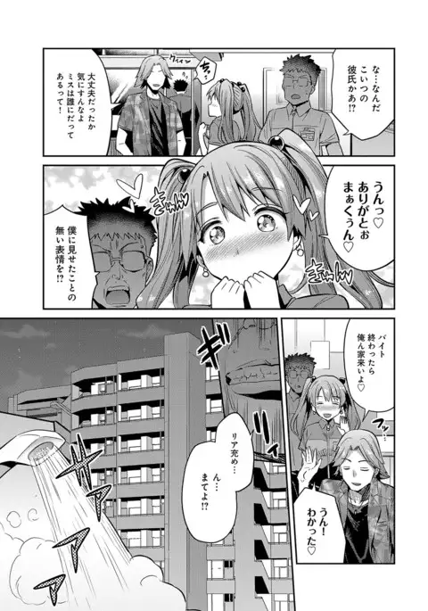 COMIC Anthurium 2017-07