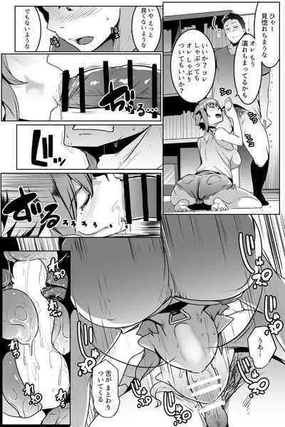 Imouto wa Mesu Orc Soushuuhen