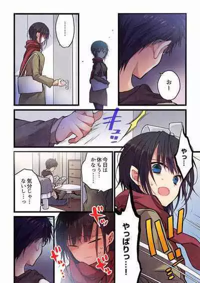 Even if you call it love 01-23