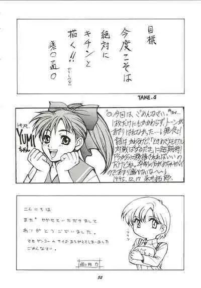 HUMAN HIGH-LIGHT FILM IV