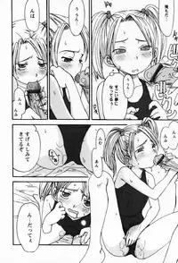 [Shoryutei Enraku] Sakuranbo Hime