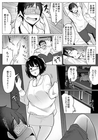 [Ippongui] Kareshi to Mekakushi Etchi (￩ Jitsuwa Otouto ga Sounyu-chu) Itsumo Yori Kimochii...! [Digital]
