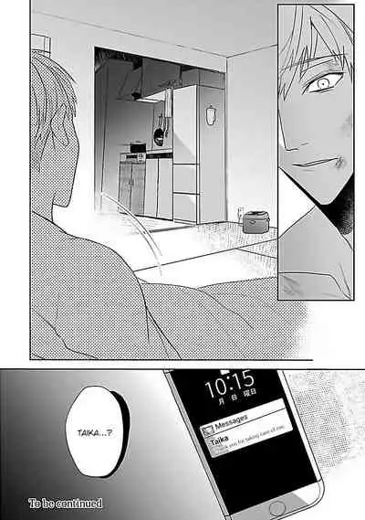 [Kinomi Nojiko] Tora no Ejiki | You are my prey 1-4 [English] [Digital]