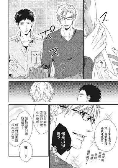 Love Nest | 我俩的爱巢 Vol. 1-2