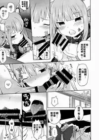 (Kouroumu 12) [IRIOMOTE (Saryuu)] Suika ni Kinshu Kaikin Sasete Sekurosu Suru Hon (Touhou Project) [Chinese] [oo君個人漢化]