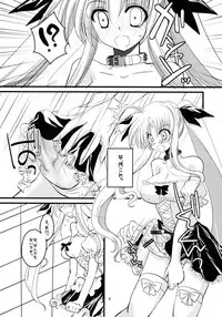 (C79) [clubmatt (Kinokuniya Kanoko)] Sore wa Futanari Shoujo Nano (Mahou Shoujo Lyrical Nanoha)