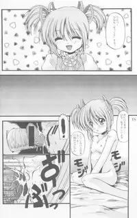 (C60) [Alice Syndrome] 12 Princess of Sisters (Sister Princess)