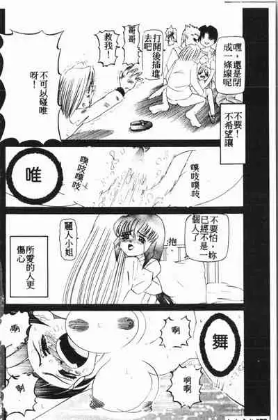 Comic Aishiteru Vol.15