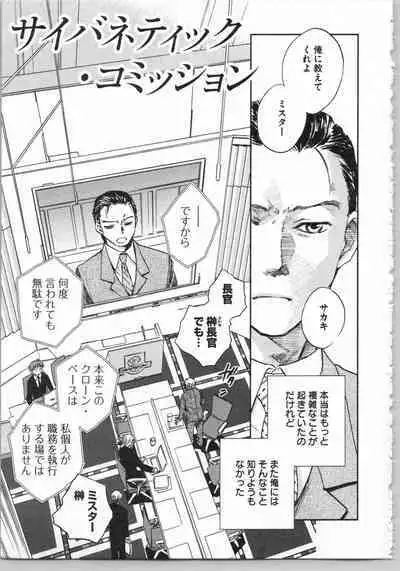 Transgenic Laboratory