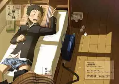 同人/マンガ｜学校帰りの少年がベッドの上で事を始めるだけ